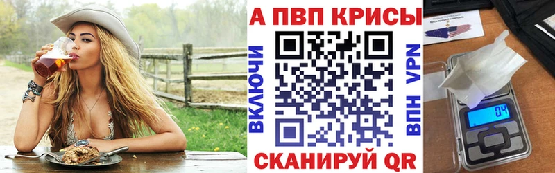 цены наркотик  Липецк  APVP Соль 