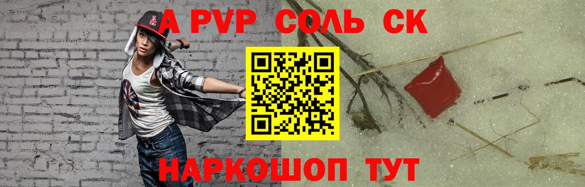 Липецк  А ПВП  Вход с VPN  A-PVP кристаллы  Alpha PVP Crystall  A PVP кристаллы 