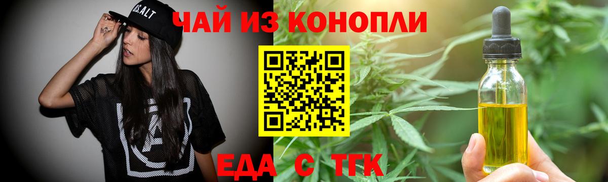 Cannafood марихуана  Вход с VPN  Липецк 