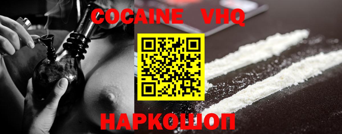 КОКАИН Боливия  Вход с VPN  Липецк  Кокаин 97% 