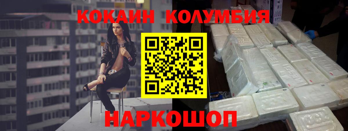 КОКАИН Fish Scale Липецк