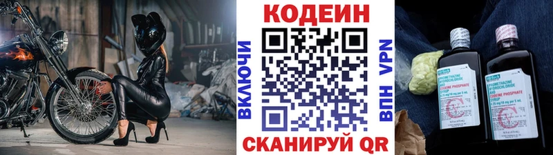 Кодеиновый сироп Lean напиток Lean (лин)  hydra   Липецк  продажа наркотиков 