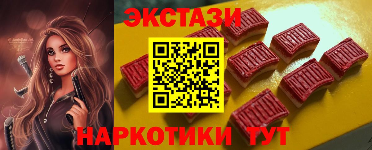 Ecstasy  Вход с VPN  Липецк  как найти закладки  ЭКСТАЗИ Дубай 