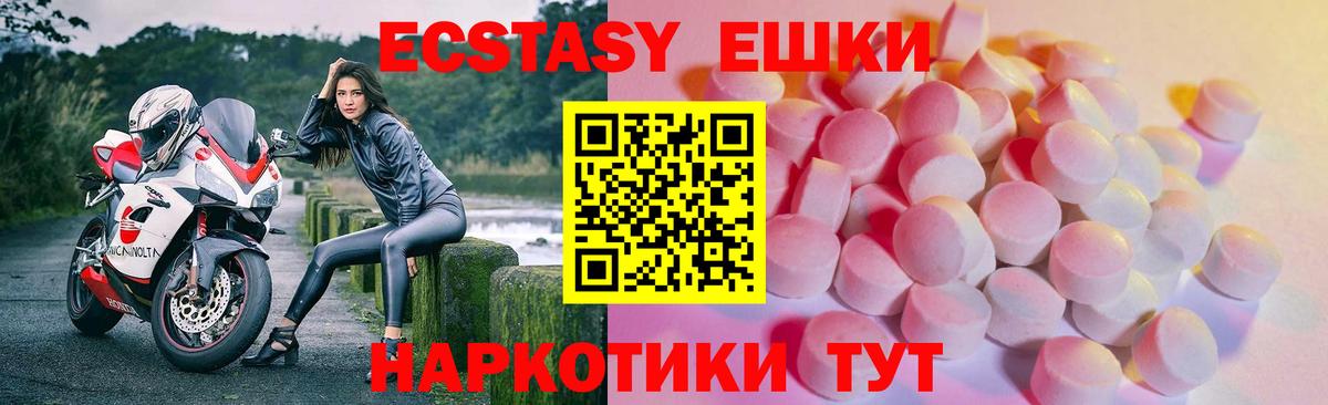 Экстази ешки Липецк
