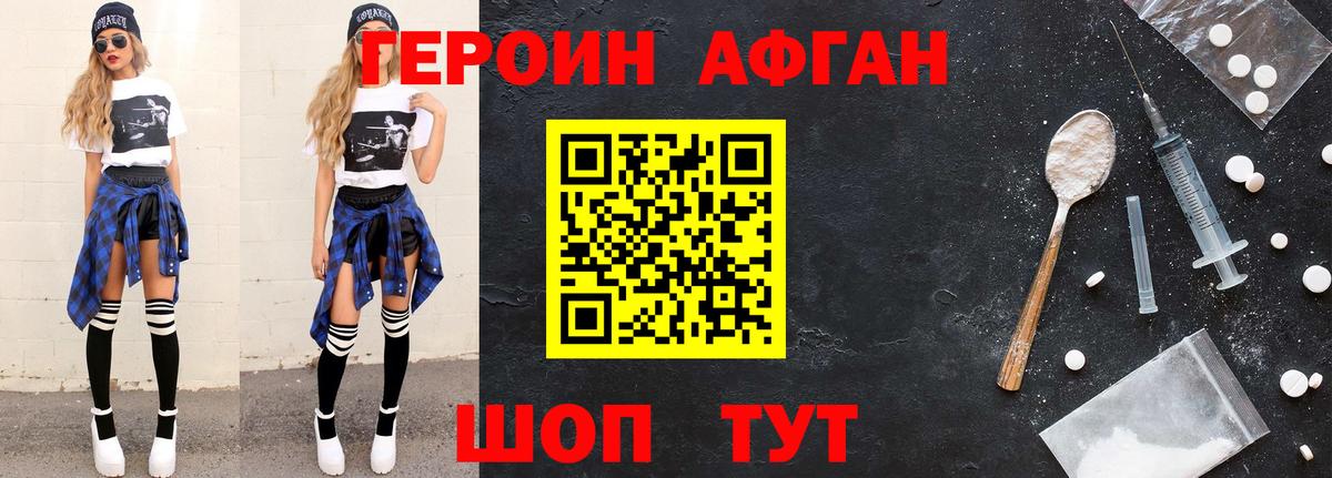 Липецк  Героин гречка  ГЕРОИН  Вход с VPN 