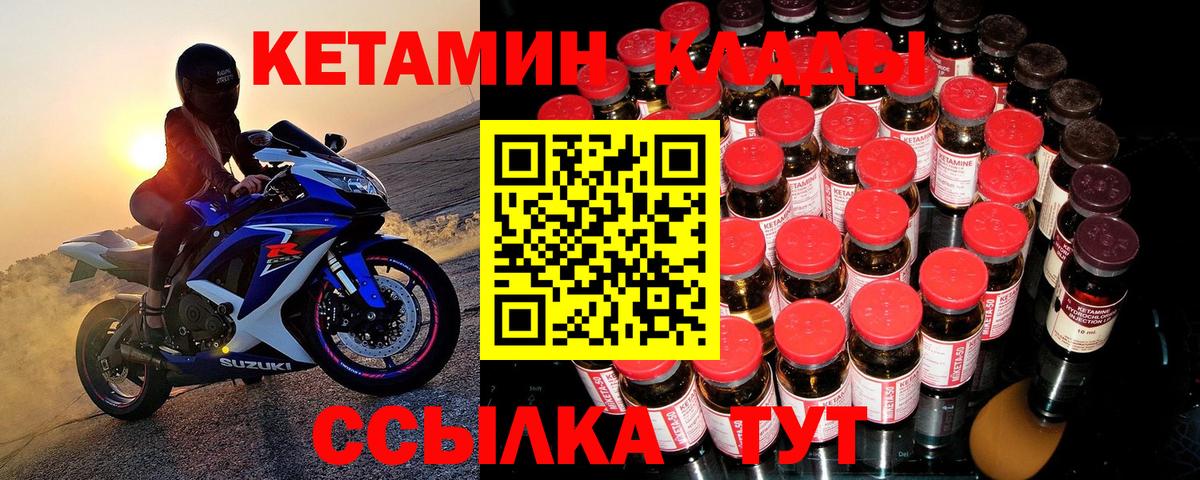 Кетамин ketamine  Кетамин VHQ  Вход с VPN  Липецк 