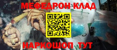 мефедрон Чапаевск