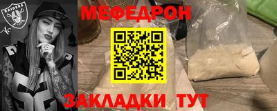 мефедрон Чапаевск