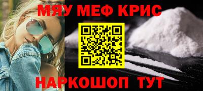 мефедрон Чапаевск