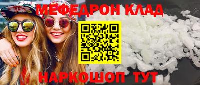 мефедрон Чапаевск