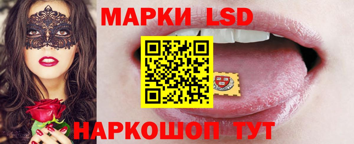 Липецк  ЛСД экстази кислота  ЛСД экстази ecstasy  Вход с VPN 