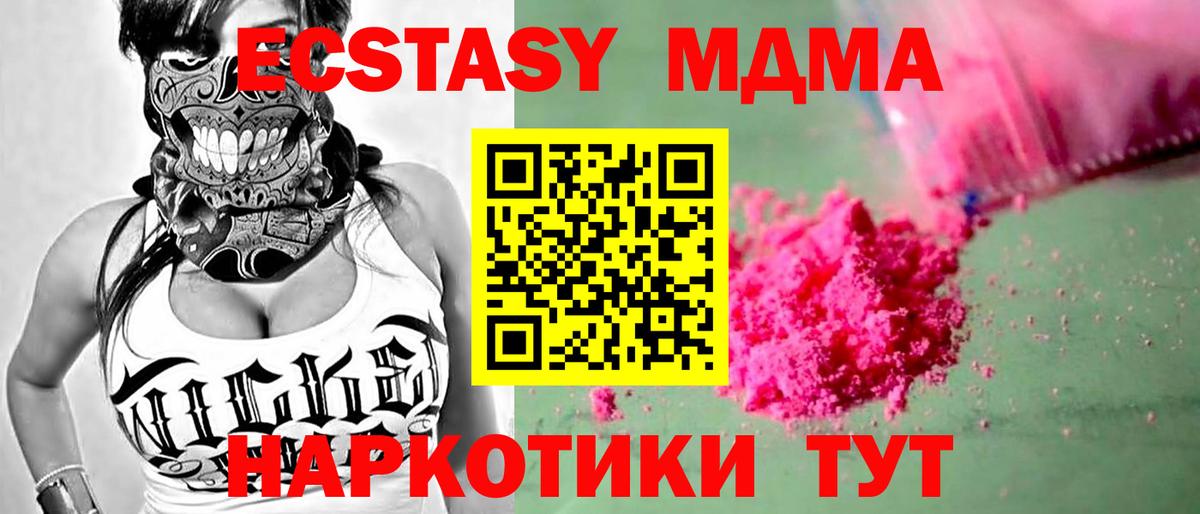 MDMA VHQ Липецк