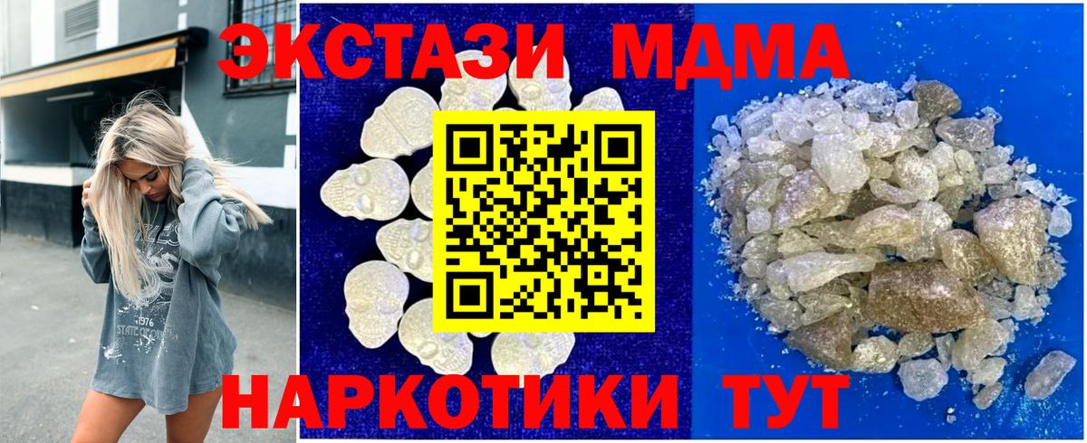 MDMA crystal  МДМА кристаллы  Вход с VPN  МДМА  Липецк 