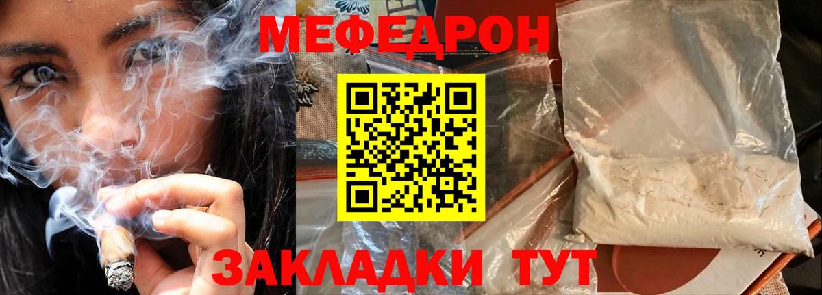 Мефедрон Липецк