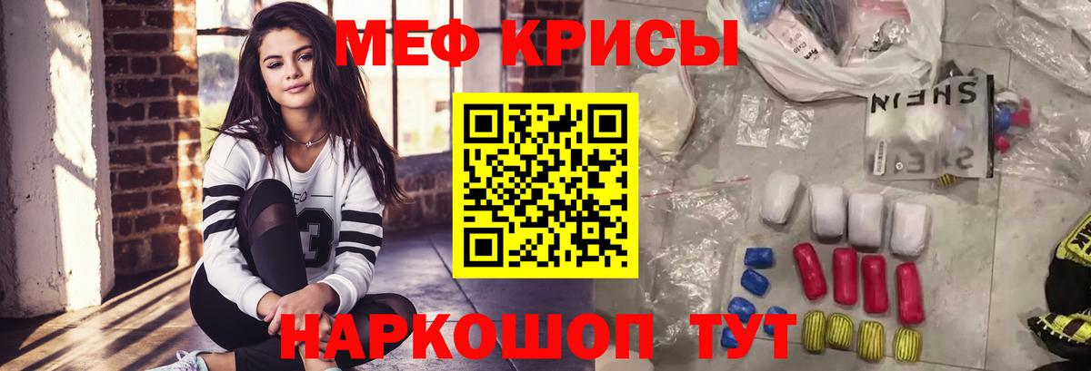 Липецк  МЕФ 4 MMC  Меф мяу мяу  Меф  Вход с VPN 