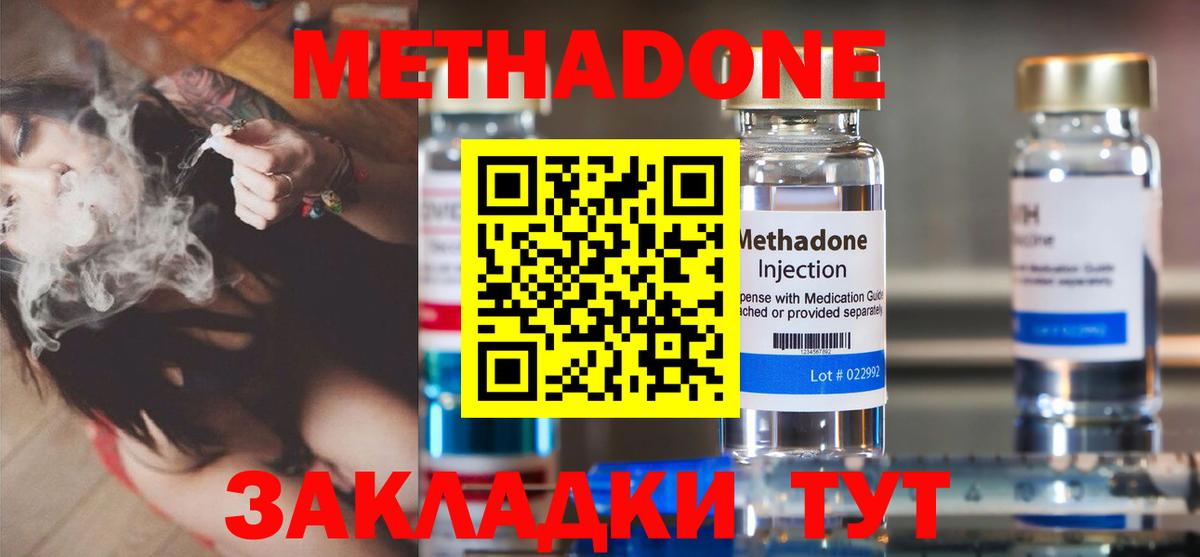 hydra ССЫЛКА  Вход с VPN  Липецк  Метадон methadone 