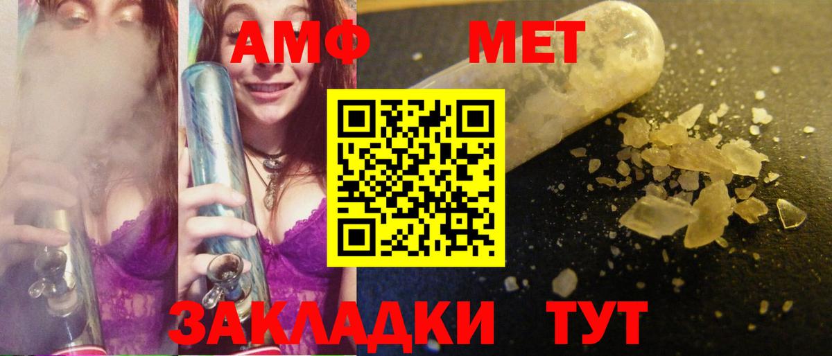 Метамфетамин витя Липецк