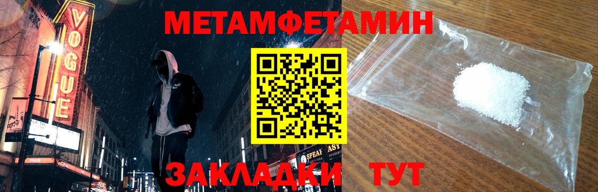 Метамфетамин кристалл  Вход с VPN  Метамфетамин кристалл  Липецк 