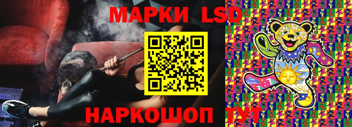 Липецк  Наркотические марки 1500мкг  Вход с VPN 