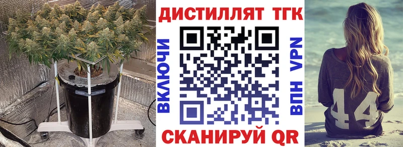 Дистиллят ТГК Wax  Липецк 