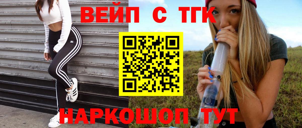 Липецк  Вход с VPN  Мефедрон кристаллы  ГАШ  КОКАИН 