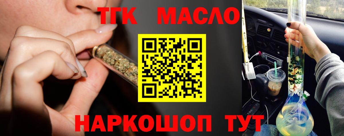 купить наркотики цена  Дистиллят ТГК Wax  Вход с VPN  Липецк  Дистиллят ТГК гашишное масло 